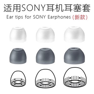适用索尼SONY入耳塞套IER-H500A耳套MDR-EX155AP耳机帽WIH700硅胶