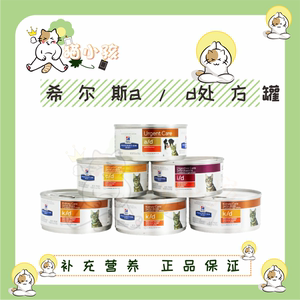 Wd处方猫罐头 淘宝拼多多热销wd处方猫罐头货源拿货 阿里巴巴货源 Wd处方猫罐头 淘宝拼多多热销wd处方猫罐头货源拿货 阿里巴巴货源