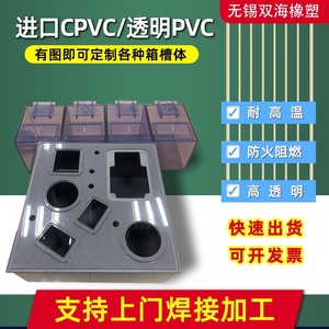 工程塑料灰色pvc板透明pvc进口cpvc零切定制焊接化工池过滤酸洗槽