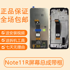适用红米Note11E 5G屏幕总成带框Note11R 5G液晶显示内外屏