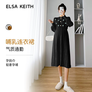 日本ELSA KEITH黑色哺乳衣外出辣妈款春秋季喂奶连衣裙显瘦浦乳期