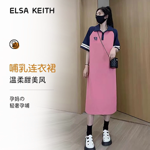 日本ELSA KEITH哺乳连衣裙2024夏季外出慵懒风产后喂奶期针织裙子