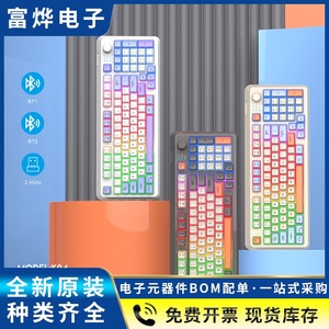 94键无线蓝牙双模个性创意键盘旋钮调节可充电游戏办公键盘鼠标