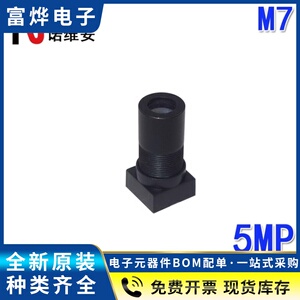 M7镜头12mm长焦距高清5MP平头全玻放大拉近监控探测检测用镜头