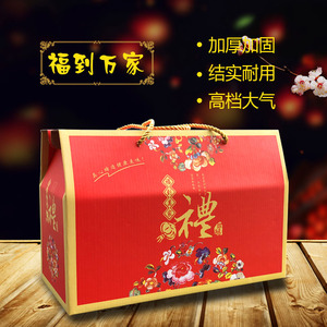新年春节大礼包通用礼盒批发包装盒休闲食品礼盒公司年货礼品盒