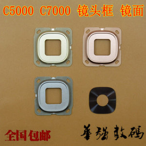 适用三星C5 C5000后摄像头玻璃镜面C7镜片C7000照相机镜头盖相框