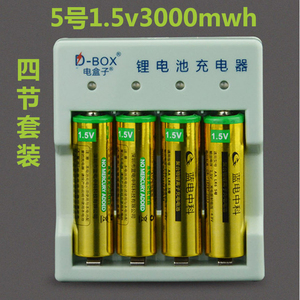 D-BOX蓝电中科3000mwh话筒麦克风锂电池套装通用1.5V可充电锂电池