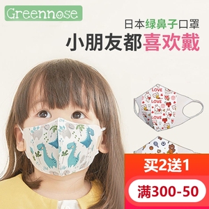 日本绿鼻子儿童立体3D口罩greennose夏天轻薄透气Line婴幼儿卡通