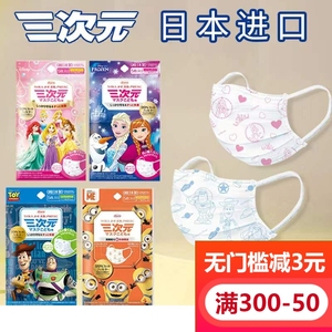日本制三次元卡通儿童口罩kowa公主玩具总动员高机能5层防飞沫