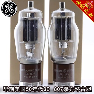 美国GE 807/VT-100A/FU-7/6L6/EL34/6P3P/5881双方环加强筋电子管