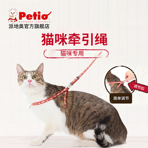 Petio派地奥猫咪专用牵引绳猫胸背遛猫绳带铃铛外出猫链子猫项圈