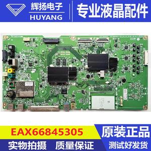 原装LG75UH8550-CA液晶电视机主板EAX66845305配屏LC750EQF FJF1