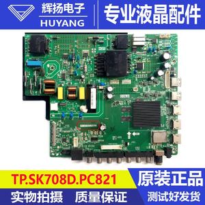 TP.SK708D.PC821网络电视主板4K智能板乐华电视主板450MA 50-90V