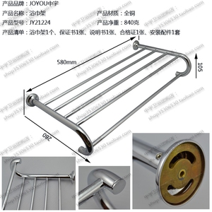 清仓特价中宇卫浴JOYOU浴巾架置物架毛巾架挂件JY21224