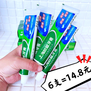 上海防酸牙膏去口臭牙渍烟渍清新口气缓解酸痛成人牙膏6支组合装
