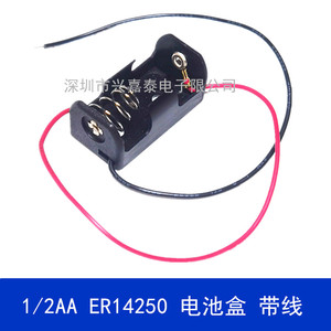 单节ER14250电池盒 带线 CR2电池仓 1节1/2AA锂电池座 3.6V