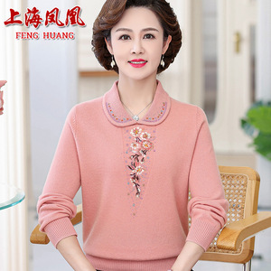 上海凤凰羊绒衫冬季中老年女装翻领羊毛打底衫高端洋气妈妈装毛衣