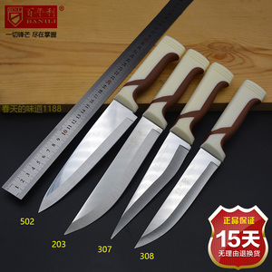 百年利塑柄203卖肉分割刀 502屠宰专用刀 308多用刀 307剔骨刀具