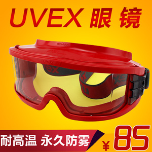 UVEX安全消防眼罩隔热防沙尘防护眼镜防液体耐高温眼镜防雾护目镜