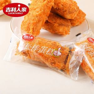 吉利人家肉松棒蛋糕学生早餐充饥办公室肉松面包抗饿解馋零食糕点