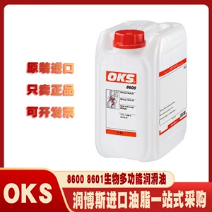 奥凯斯OKS 8600 8601生物可降解多功能环保高温润滑油5L喷剂400ml