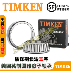 美国 进口 铁姆肯 TIMKEN英制滚子轴承 LM11749 LM11710 汽车轮毂