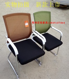 郑州电脑椅弓形办公椅网布座椅会议椅职员椅网吧麻将棋牌椅子
