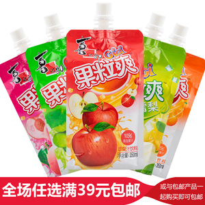 喜之郎cici果粒爽果汁饮料350ml吸的果冻橙汁苹果味办公休闲零食