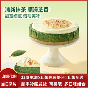 上海山姆代购烤抹茶芝士蛋糕1.35kg添加北川抹茶粉甜品下午茶