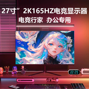 显示器24寸台式电脑办公27寸2K144HZ曲面电竞超高清32寸4K显示幕