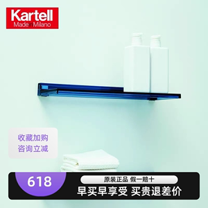 【原装正品】意大利kartell SHELFSH置物架LAUFEN联名款浴室客厅