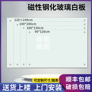 磁性钢化玻璃白板写字板挂墙式支架儿童黑板家用教学会议室可移动