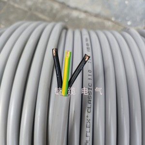 德国进口缆普电缆3芯4平方电线控制主力线柔软耐油铜芯110系列3G4