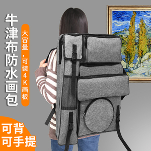 4K画包美术生专用素描写生大容量艺考绘画包学生用画袋多功能双肩背包外出写生防水手提画板袋子收纳美术袋