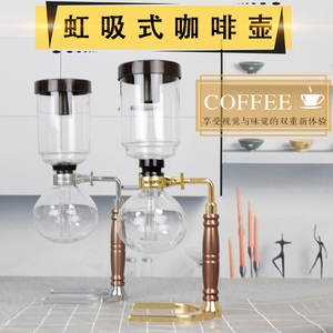 家用虹吸式咖啡壶套装玻璃煮茶壶器具商用手动煮咖啡机手动虹吸壶
