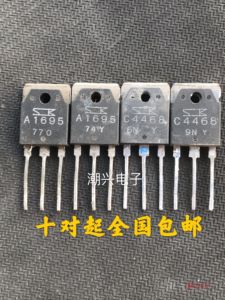 A1695  C4468大功率音频功放配对管2SA1695  2SC4468原装进口拆机