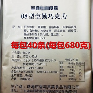 18型黑巧克力10型牛奶杨幂同款13型舰艇球形可可脂08型空勤巧克力