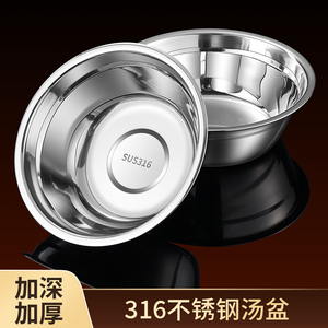 316不锈钢碗食品级加厚平底汤盆家用304厨房圆形盆调料小盆饭碗盆