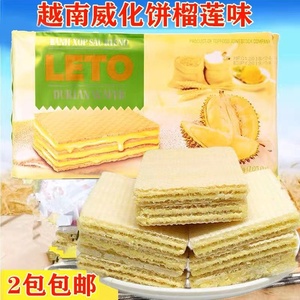 越南进品口威化饼干 200克榴莲味夹心休闲小吃零食特产 包邮