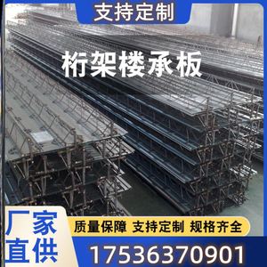 钢筋桁架楼承板抗裂镀锌施工平底式新型耐火道路机场定制扣板桥梁