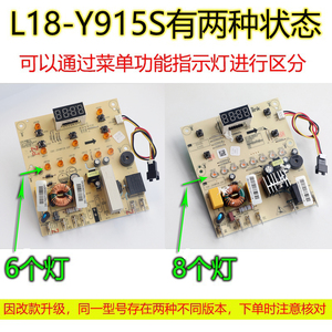 九阳破壁料理机L18-Y915S L18-Y928S主板控制板电源板原装全新