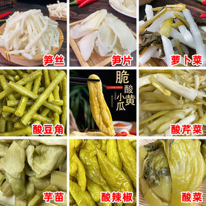 广西灵山特产农家咸菜黄瓜皮芋苗萝卜菜梅菜大头菜袋装酸笋酸荞头