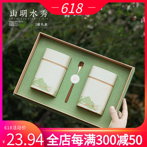 2024绿茶包装盒空礼盒明前龙井永川秀芽茶叶礼盒装空盒绿杨春包装