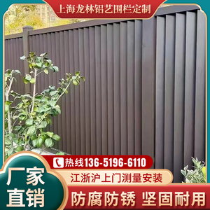 上海铝艺围栏护栏铝合金百叶铁栅栏阳台栏杆花园别墅庭院大门围墙