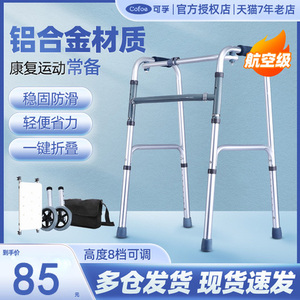 老年人站立助力架康复步行助行器老人扶手架辅助行走病人拐杖助步