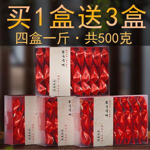 买1送3 正山小种红茶茶叶共500g盒装袋装 武夷山春茶高山原味新茶