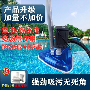 游泳池小型吸污机吸粪器浴池鱼池池塘清洗底部吸便水下吸尘器设备