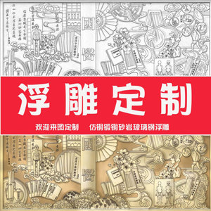 锻铜浮雕壁画文化墙定制紫铜装饰画铜板画大型雕刻玻璃钢仿铜浮雕