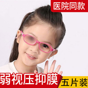 弱视压抑膜儿童眼镜遮挡贴遮盖眼贴布全遮光半透明膜单眼罩
