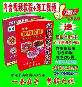 2023吊顶衣柜异形教程书图册木工造型酒格室内装修教程效果图册